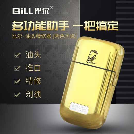顶级男士9731美发油头增白精修器剃须刀电动往复式barbershop复古 金属金色