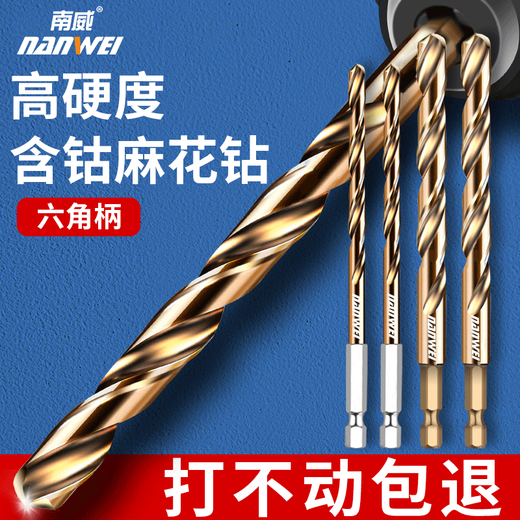 Nanwei twist drill bit with cobalt hexagonal handle stainless steel special drilling steel metal high hardness hand electric drill rotor wear-resistant 7-piece set (1.5-4.5mm)