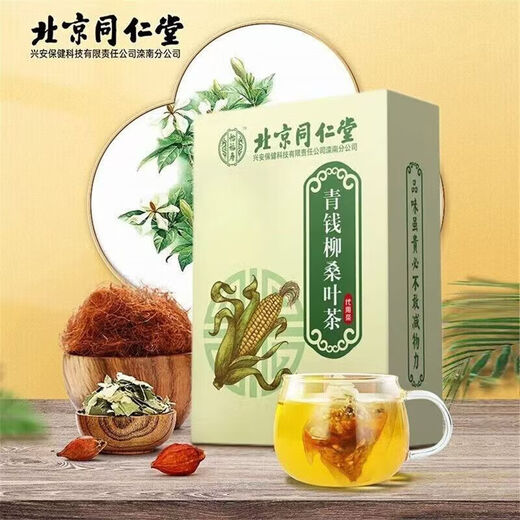
Beijing Tongrentang Green Qianliu Corn Scarlet Wormwood Tea Burdock Root Tea Bag Astragalus Scrophularia Tea Chrysanthemum 3 boxes