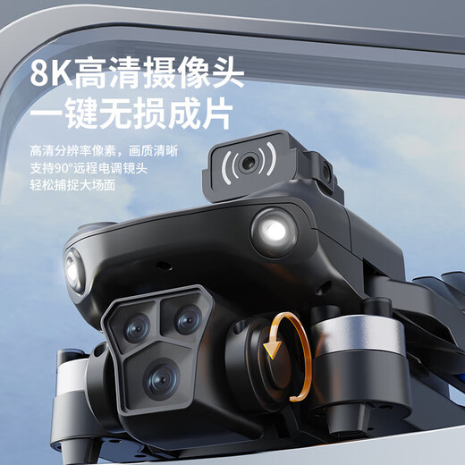 然凡擎无人机儿童高清专业航拍小学生小型遥控飞机玩具入门级迷你飞行器 【送收纳包】8K高清【单摄像头】+智能定 官方标配