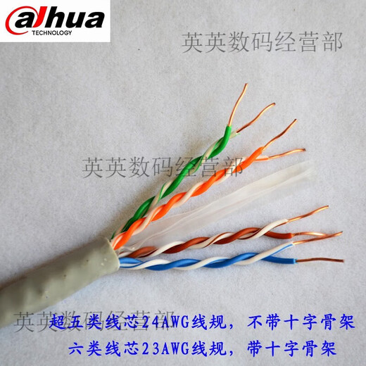 大华超五类DH-PFM920I-5EU六类网线DH-PFM9201-6UN千兆宽带  305m 六类0.57网线灰色/橙色