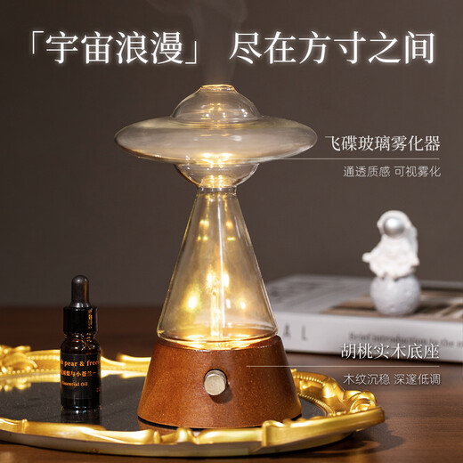 FREKVENS Home Simple Aromatherapy Machine Retro Aromatherapy Aromatherapy Machine Atomized Essential Oil Cold Fragrance Device Bedroom Desktop Atmosphere Creative Night Light Birthday Chinese Valentine's Day Gift Blue Wind Chime + Flying Saucer Essential Oil Cold Fragrance Device