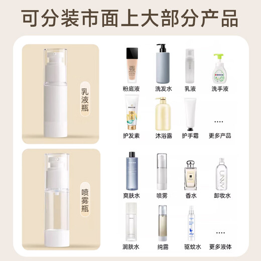 
Qihaiqiu vacuum bottle pressing lotion bottle spray travel portable shower shampoo bottle cosmetics 30ml*2