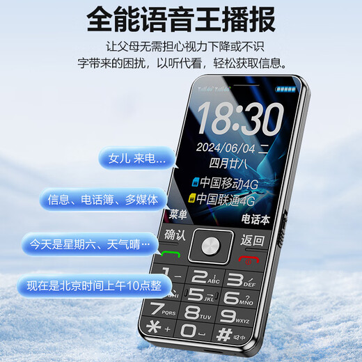 纽曼老年人手机 4G全网通 移动联通电信广电可插5G卡 超长待机直板按键大字体大声音学生专备用功能机 绅士黑 移动版【超长待机+正反盲插】