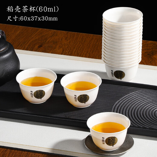 Ci small bowl disposable water cup customized logo food grade rice husk Kung Fu tea cup thickened high-end tea cup special printing tea cup 500 pieces
