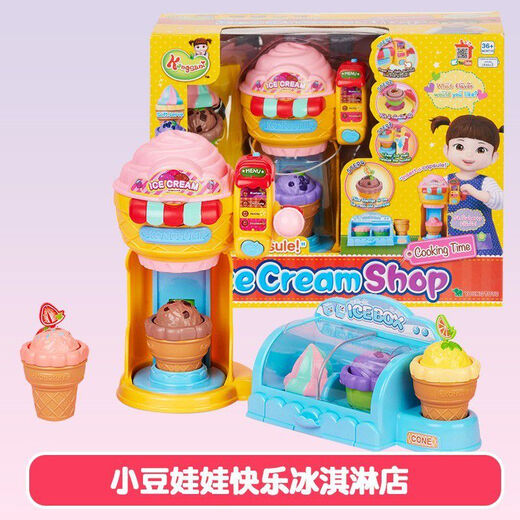 Little Bean Ice Cream Machine Girl Niña Niñera para niños Venta
