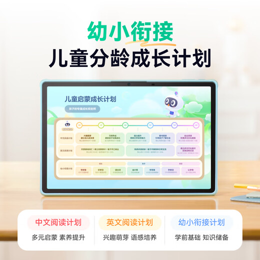 Seewo Learning Machine V2 Pro Gaosi Edition Chinese, Mathematical and English Test Learning Tablet Children's Eye Protection Learning Tablet for Primary and High Schools Early Education Machine for Early Childhood Connection 13-inch AI Learning Machine V2 Contains Gaosi Mathematics Big New Product