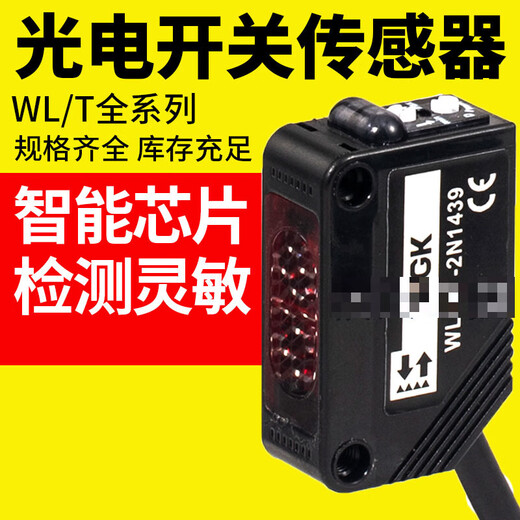 光电开关WL100-2N1439/N1432/P1432/2P1439WT100-N14122N19 WT100-2P1439