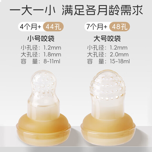 马博士婴儿咬咬袋吃水果神器宝宝果蔬辅食器4个月+咬咬胶乐M+L咬袋白色