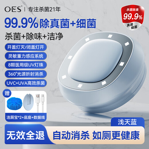 OES toilet sterilization instrument ultraviolet disinfection lamp toilet guard home toilet bathroom automatic induction cleaning and odor removal artifact flagship blue 99.99% super ultraviolet sterilization + deodorization and mite removal automatic induction system + long battery life + free hands