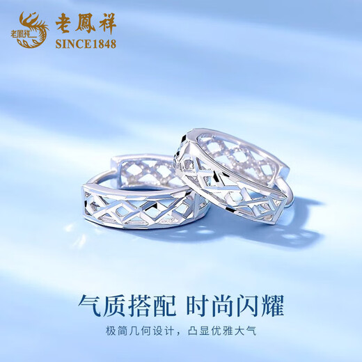 Lao Fengxiang PT950 platinum hollow prism hoop earrings hoop earrings Mid-Autumn Festival birthday gift for girlfriend and wife PT950 platinum hollow prism hoop earrings about 1.7g