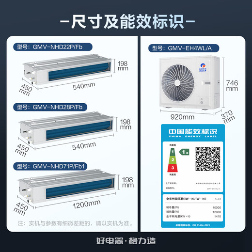 Gree central air-conditioning one-to-three multi-connection 4-pipe Lingzhi 100 GMV-EH4WL/A multi-effect silent one-price all-inclusive package Gree Seiko installation national subsidy