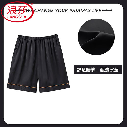 浪莎（LangSha）轻奢睡裤男士夏季天冰宽松加肥大码居家短裤薄款仿真丝舒适大裤衩 YZL-QKM3294 4XL 【建议190-210斤】