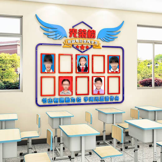 Yonghuan-Klasse Kultur der Kultur der Wand Aufkleber dreidimensionaler Glorie Ehrenliste studentischer Stil Bildungsfoto Klassenzimmer Dekoration 3878b klein