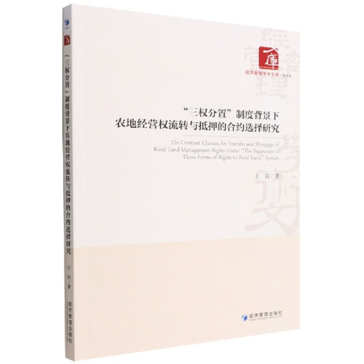 Rapport de développement du tourisme de santé et de santé en Chine (2019) 97875201 ** 863