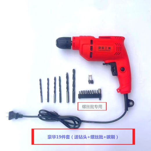 德国进口【1478人好评】多功能大功率手枪钻可调速变速带正反转· 豪华套装