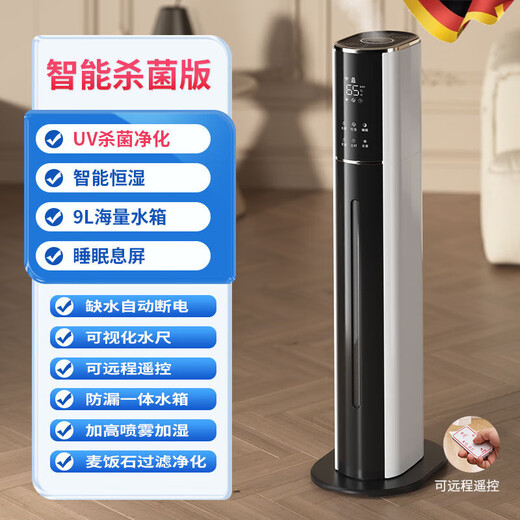 South Sandwich German quality humidifier air purifier all-in-one rhinitis plus water household large capacity office bedroom air-conditioned room pregnant women and babies intelligent purification and sterilization model A09-elegant white
