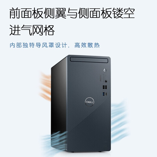 戴尔（DELL） 成就3888升级3910 台式机电脑主机  酷睿I5商用办公设计编程制图全套整机 单主机（含戴尔键鼠） i5-12400/8G/256G固态硬盘