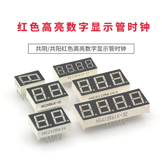 TaoTimeClub digital tube 0.36 inches 0.56 inches 1/2/3/4 digits common cathode/common anode red highlight digital display tube 2 digits common anode 0.36 inches (2 pcs)