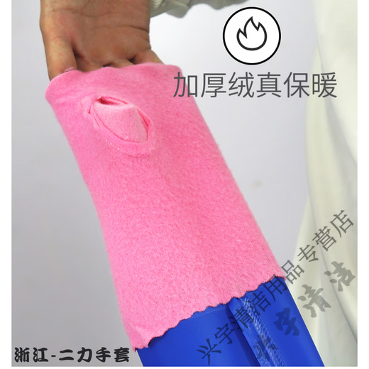 Kill fish aquatic products extra long plus velvet to keep warm kitchen housework cleaning dishwashing gloves rubber leather laundry clothes latex for women one size fits all - blue cloth 60 cm one-piece velvet red 1 pair L