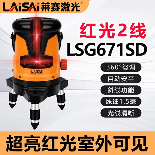 Laise Laser Green Light 2-Line LSG671SD Ультра-яркий прочный инфракрасный инфракрасный уровень Тонкая линия высокая точность с сильным световым точкой тяжелой точки молотка 2-линии LSG671SLD Двойной электрической конфигурации