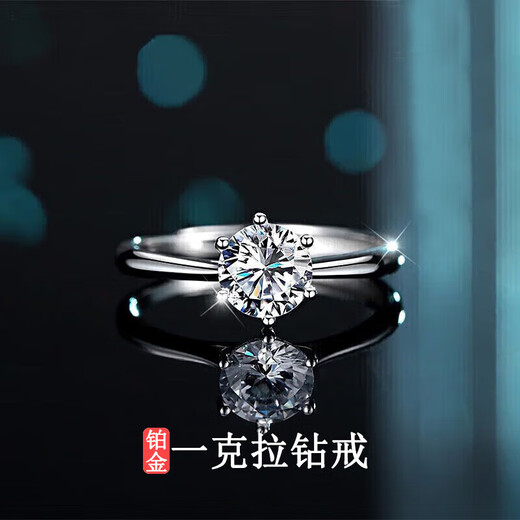 Chow Tai Sang 950 Platinum Ring One Carat Diamond Ring Proposal Confession Anniversary 520 Gift for Girlfriend PT950 Platinum Ring 50 Points Female Ring