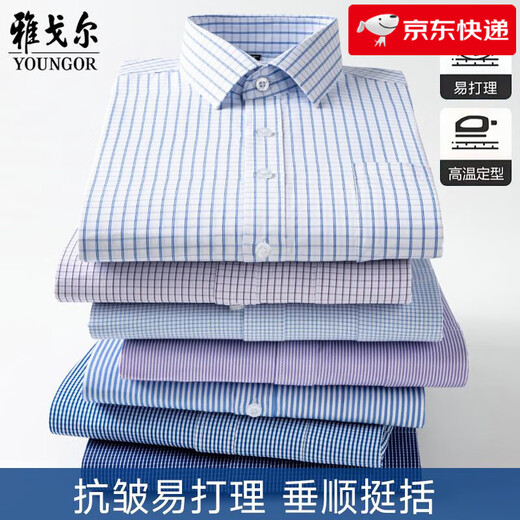 CEO Yageol Long Sleeve Shirt Herren Frühlings- und Herbst-Baumwoll-Nicht-Scenen-Anti-Falten-Business-Forum-Streifen professionelles Hemd 6623 [Blue Pinstripe] 38 Gewicht 115-120jin [Jin entspricht 0,5 kg]
