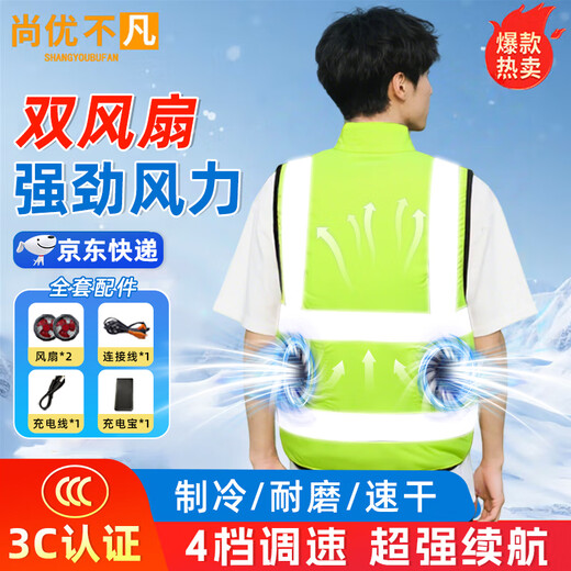 Shangyoubufan Summer Cooling Air Conditioning Clothing Summer Fan Cooling Breathable Outdoor Fishing Refrigeration High Temperature Work Vest Can Be Customized