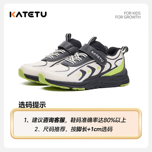 Carter Rabbit Kinderschuhe Kinder Sportschuhe Jungen 2025 Herbst Neues Produkt Anti-Rutsch, Wear-resistent und atmungsaktive Mädchen-Laufschuhe weiß, schwarz und grün 30 innere Länge etwa 19,5 cm Fuß Länge ca. 18,1-18,7