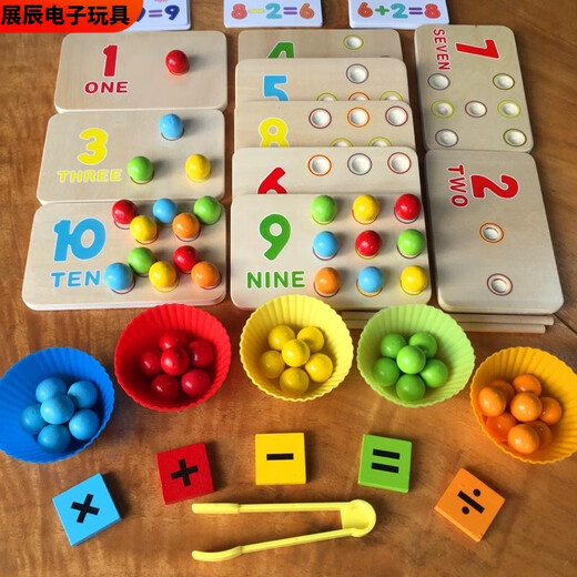 溥畔儿童夹珠子桌面游戏数字运算卡片玩具宝宝夹球手眼协调早教学 夹珠子数字运算启蒙早教+连连看