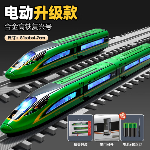 Kawei jouet de train télécommandé jouet ferroviaire à grande vitesse Fuxinghao ensemble alliage petit modèle de train garçon train ferroviaire cadeau électrique-rail à grande vitesse Fuxinghao-vert-trois sections