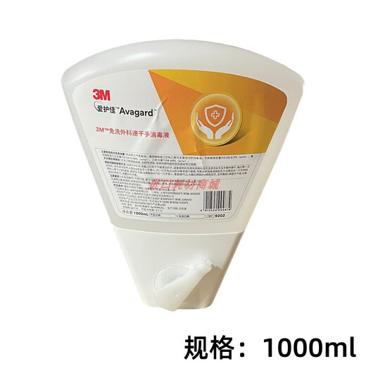 Hand sanitizer 3M9200 No Wash Surgical Hand sanitizer 9230M Skin Cleansing Fluid Operating Room Hand sanitizer 1000ml*1 bottle [9230M] Washed type
