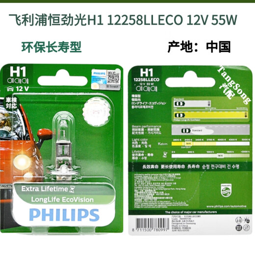 语森忆恒劲光汽车大灯灯泡H1 H7远光灯近光灯H4远近一体12V长寿型 H4 12342LLEO  1只 产 单只装