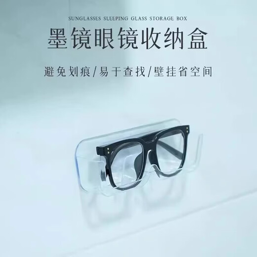 Verres de rangement de stockage mural sans coup de poing 2025 Nouvel affichage mural haut de gamme Myopie Lunettes de soleil Boîte de rangement de verres muraux de rond de rangement - Couleur transparente 1