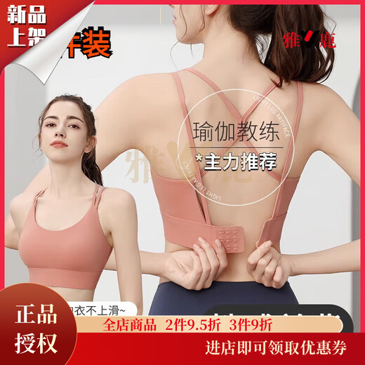 Yalu Sportunterwäsche für Frauen im Sommer mit hoher Intensität Pilates Schockdicht und anti-savierender Yoga-Anzug integrierter Schönheitsweste Bra Korallenpulver + Bohnenpaste Farbe [80-95jin [Jin gleich 0,5 kg]]