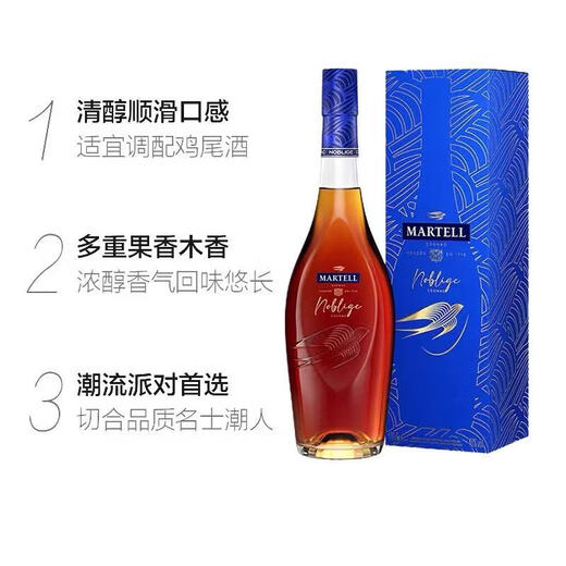 马爹利名仕法国干邑白兰地名士原瓶原装进口洋酒带盒 新 马爹利名仕700mL1瓶 海外版