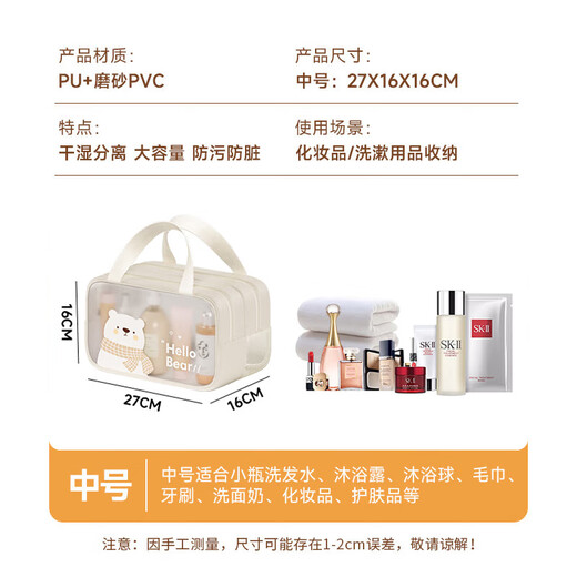 Baicaoyuan toilet bag cosmetic bag large capacity dry and wet separation travel toilet bag swimming storage bag bath bag double-layer medium size
