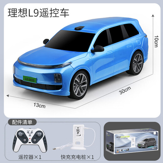 Yihuangsu su7ultra remote control car ideal charging remote control car children boy toy car model YU7 gift meter gift box ideal L9 remote control car pearl blue