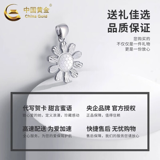 China Gold (CHINA GOLD) PT950 platinum pendant with shining scale pattern sunflower women light luxury niche high-end dopamine necklace birthday gift PT950 platinum pendant with shining scale pattern about 2.5g free silver chain