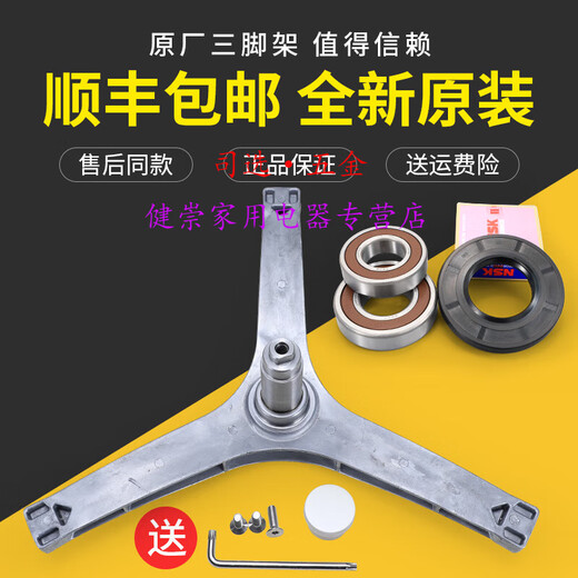 司选适用于小天鹅滚筒洗衣机TG90-14122DXG-1416MPDG-14612DG三角架轴承 进口轴承6206+6207+47 88油封一套