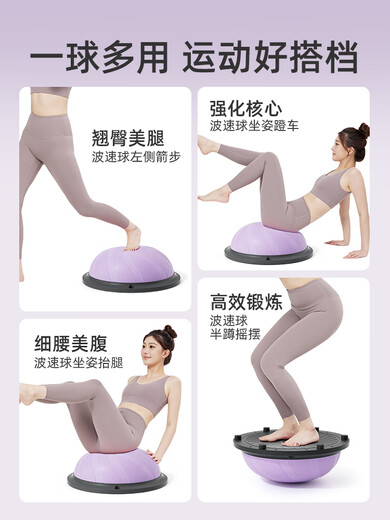 Li Muzi wave speed ball semicircular balance ball yoga ball thickened explosion-proof Pilates yoga trainer speed ball fitness Phil powder-46cm