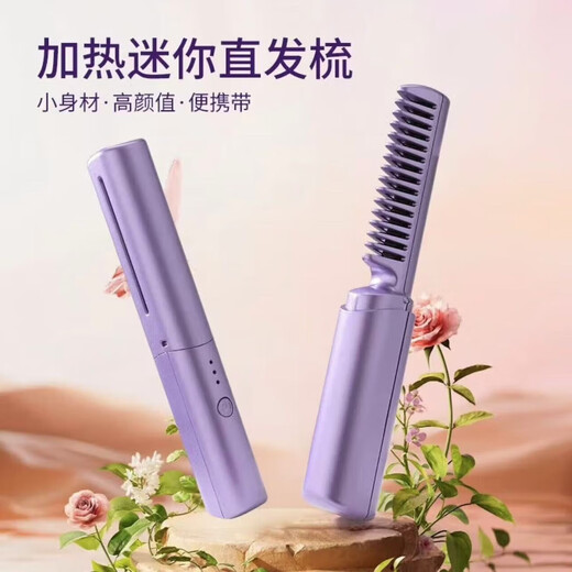 Wireless hair straightening comb with negative ions, high-end portable fluffy artifact, temperature-controlled straight curling device, dual-use, unisex, high crown, high crown, does not hurt hair, portable gift for outing, purple 30mm flagship model, fluffy high crown, anti-scald design