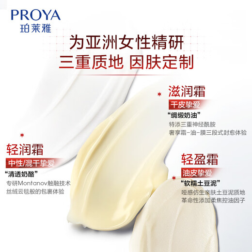 珀莱雅红宝石面霜轻润款50g抗皱紧致淡化细纹保湿乳液面霜 生日礼物