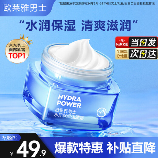 L'Oreal Herren Gesichtscreme feuchtigkeitsspendende Feuchtigkeitsfeuchtigkeitsfeuchtigkeitsfeuchtigkeitsfeuchtigkeitsspeisende Hautpflege Starke Feuchtigkeitscreme-Freund Geschenk Feuchtigkeitscreme 50 ml + Wasserstoffkondensation 15ml*2
