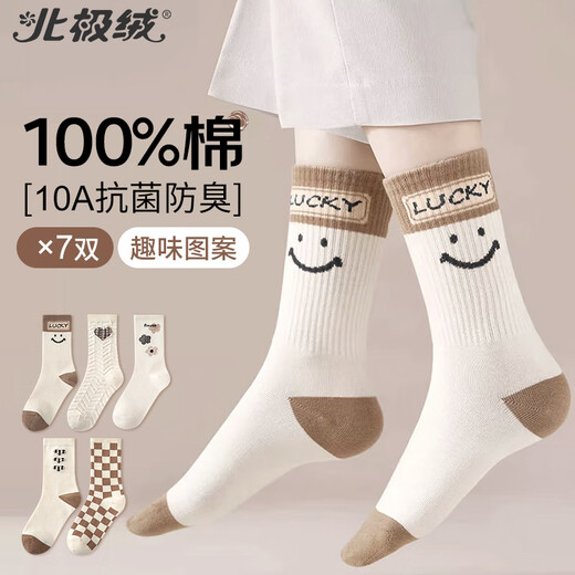 
Arctic velvet women's socks 100% cotton antibacterial and anti-odor cute prints for women casual mid-tube socks in autumn and winter versatile breathable 7 pairs
