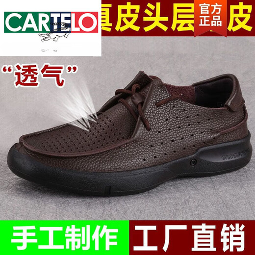 CARTELO men's shoes genuine leather men's leather toe layer cowhide sandals men's hole hollow hole punched business casual shoes brown 9912 single shoe model 42 This shoe is one size larger
