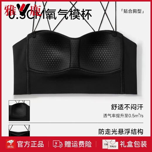 Yalu Mei's back lingerie women's one-piece markless gathering and anti-sagging summer can wear thin cross-sling bra new black-set 70A 32