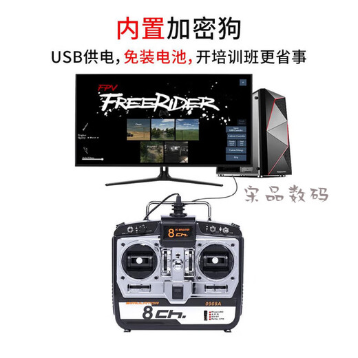 Original Phoenix Simulator Modellflugzeug UAV Training Fernbedienung USB Dongle FPV Crossing Machine feste Flügel S 161 Sechs-Kanal-Einführungsmodell Doppelte Rückkehr zu China da Xinjiang Hand