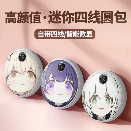 Huaqiangbei bevorzugte 20000 mAh mit vier Draht Gen-Impact Cute Naxida Power Batterie schnelles Laden großer Kapazität Tragbares Mobile Netzteil Blitz General Flaggschiff Edition beschleunigt 1478 20000mah