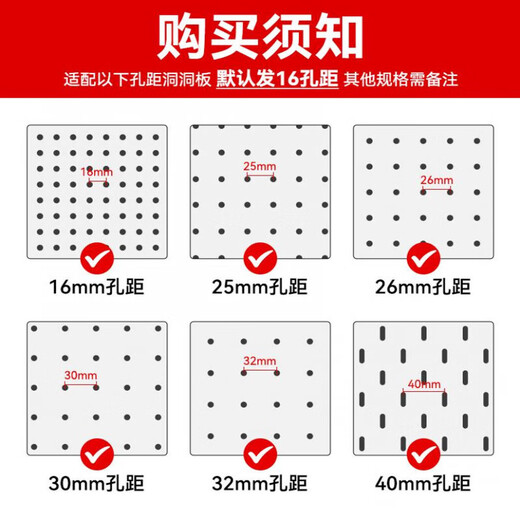 He Jiagong hole board accessories storage board partition storage box storage box hardware long hole round hole universal collection black keyboard hanger - order note hole spacing suitable for 16 25 26